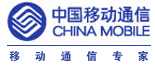 中国移动通信